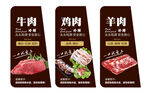 牛肉羊肉标签