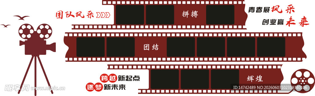 公司照片墙