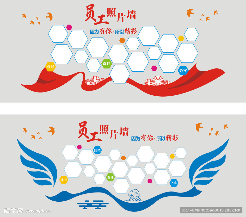 公司照片墙