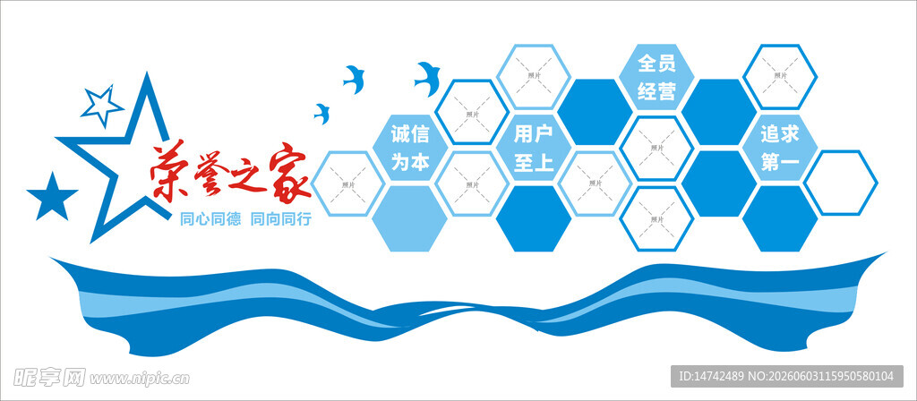 公司照片墙