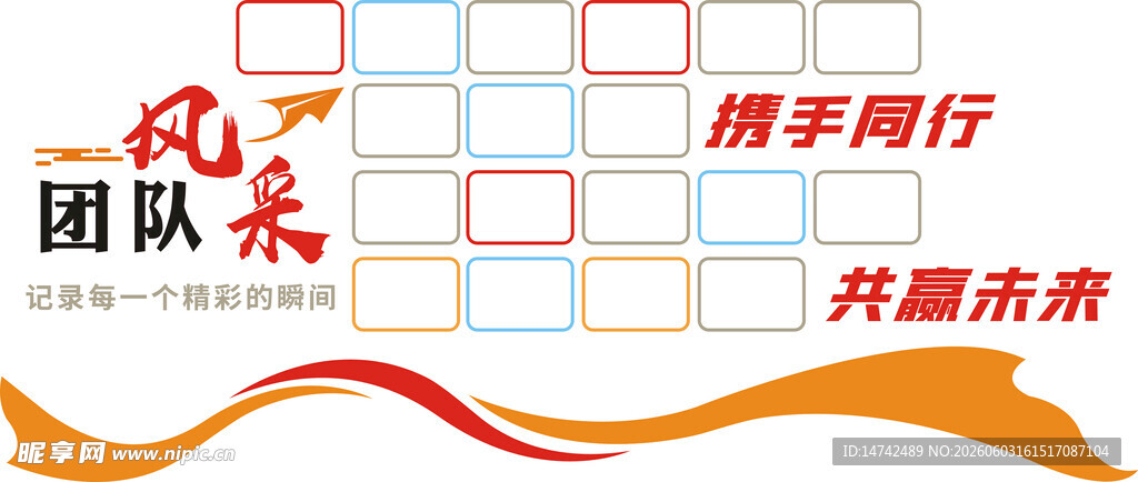 公司照片墙