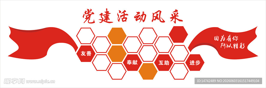 公司照片墙