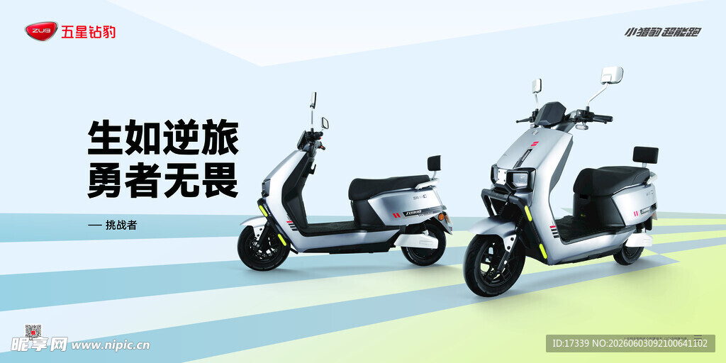 双轮电动滑板车展示
