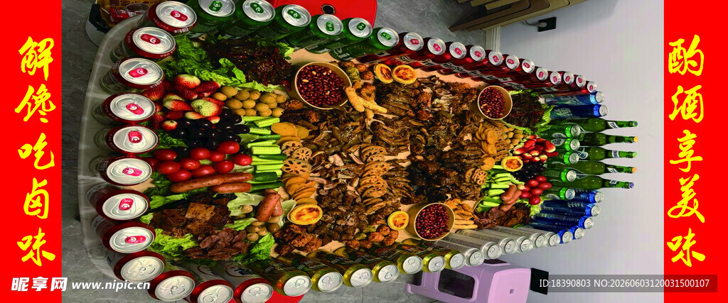卤味