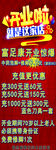 开业