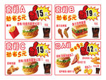 套餐