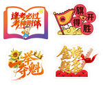 2026高考手举牌