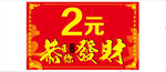 恭喜发财卡片