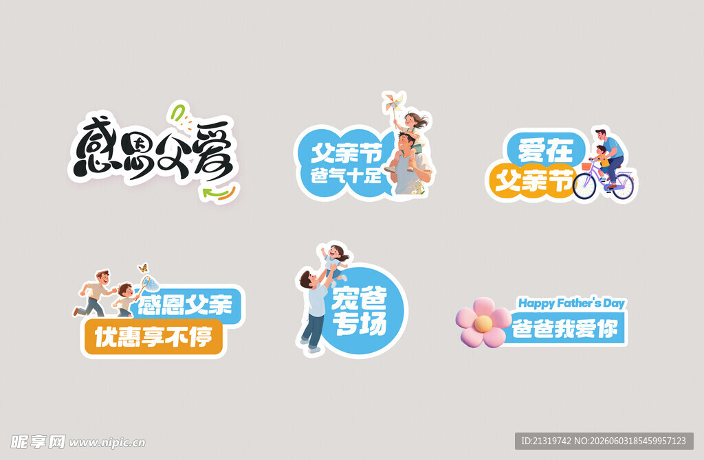 父亲节手举牌