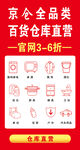 京仓类