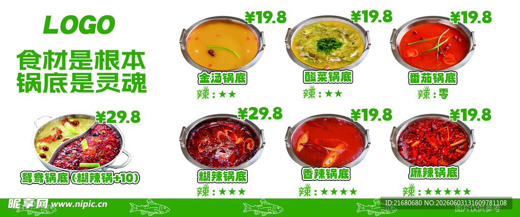 小火锅灯箱设计