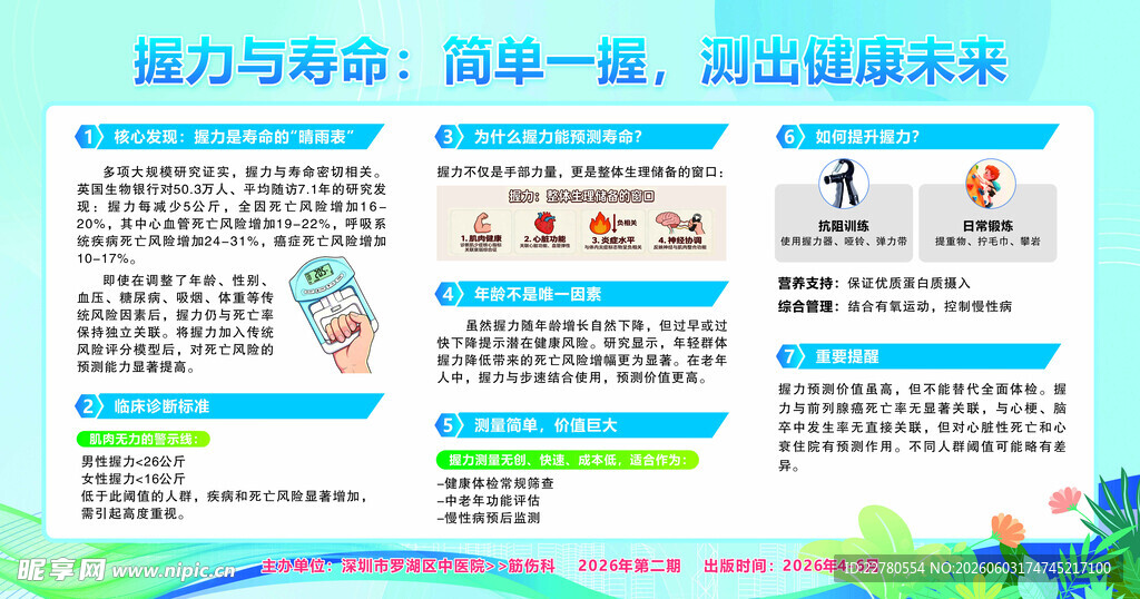 展板宣传栏