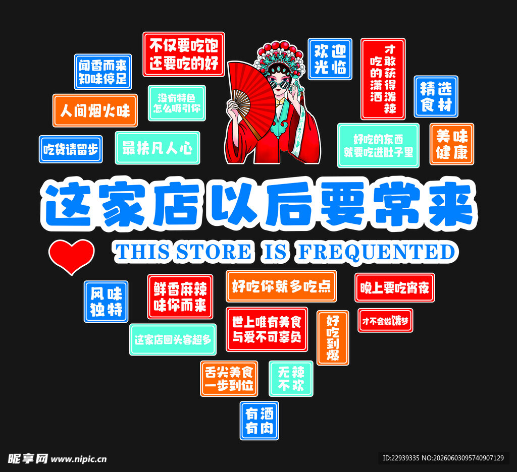 欢迎光临 这家店以后常来