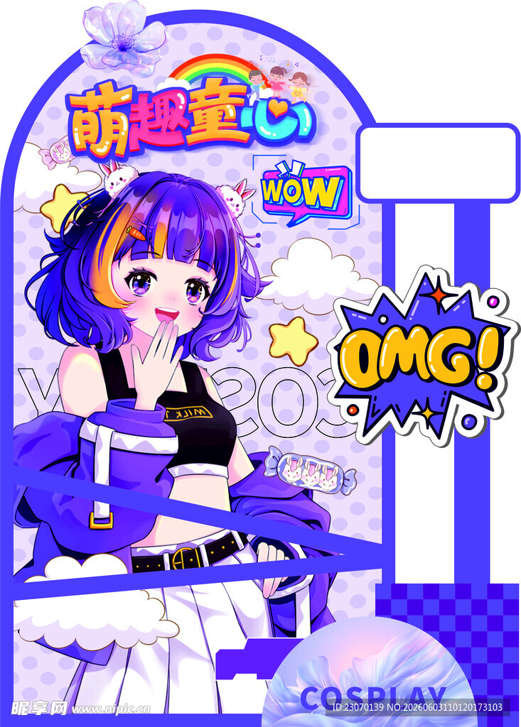 二次元打卡