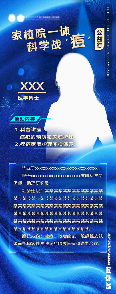 人物海报