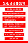 操作流程图