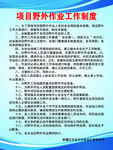 管理制度
