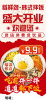 韩式拌饭
