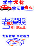 驾校文化墙