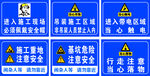 安全标识