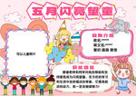 书香望童 闪亮望童 学校展示栏