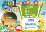 书香望童 小学生