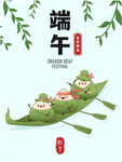 端午节海报