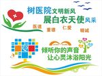 医院医疗诊所文化墙海报背景展板