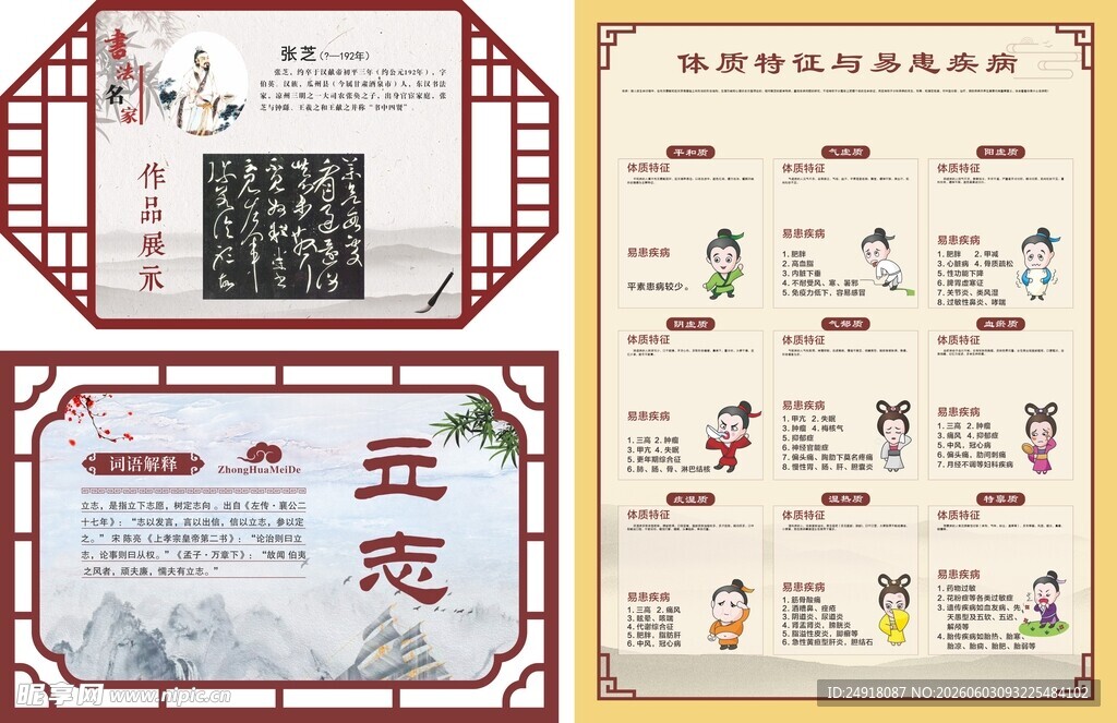 镂空雕花角花中国风展板背景样式