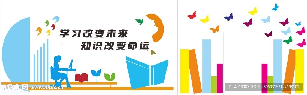 校园学校文化背景墙颜色装饰图案