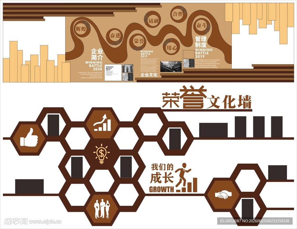 企业文化公司背景荣誉形象展示墙