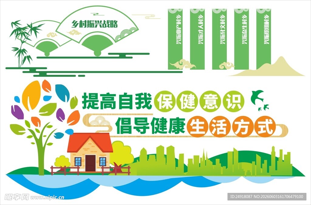 乡村振兴新农村建设城市文明创建