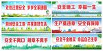 工地企业公司安全生产标语口号