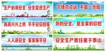 工地企业公司安全生产标语口号