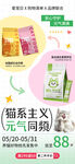 猫粮海报