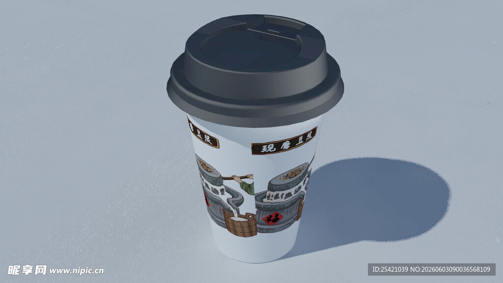 简约豆浆杯3D模型展示