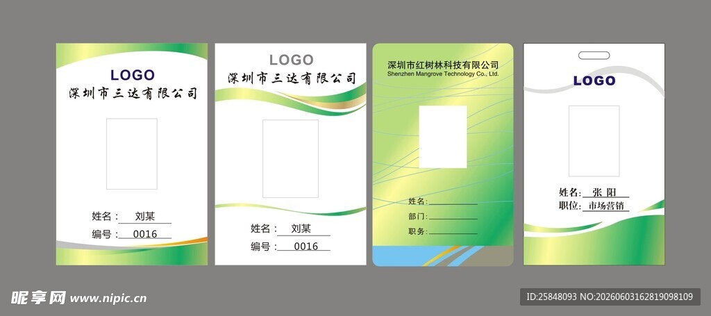 绿色简约时尚宣传册设计