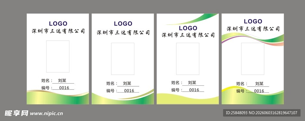 绿色简约证书模板设计
