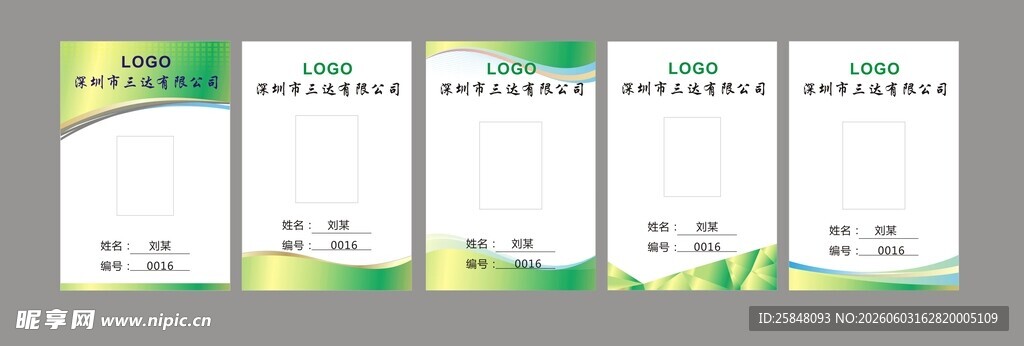 绿色清新风格宣传册设计