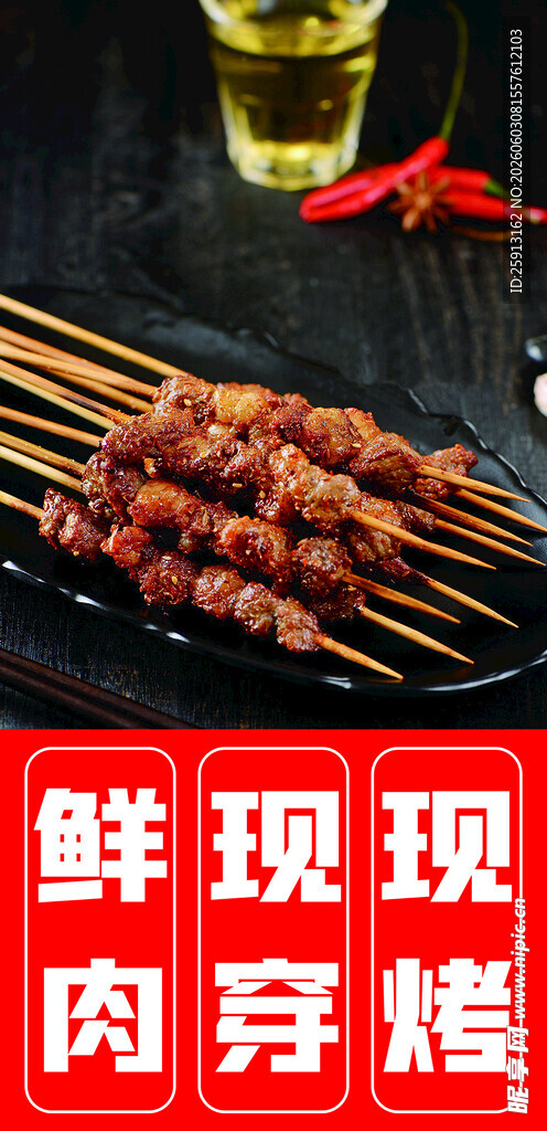 烧烤