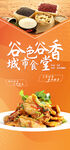 锅包肉