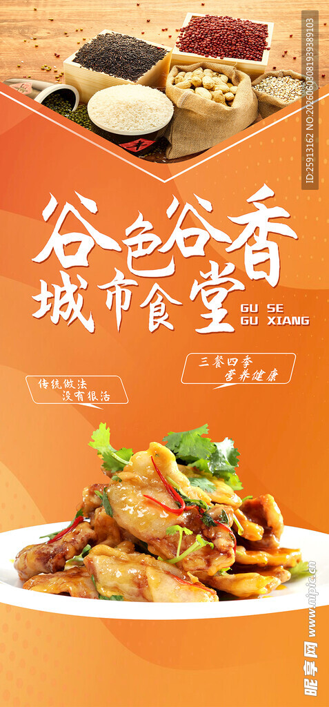 锅包肉