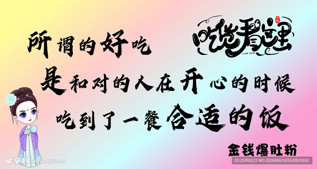 饭店文案