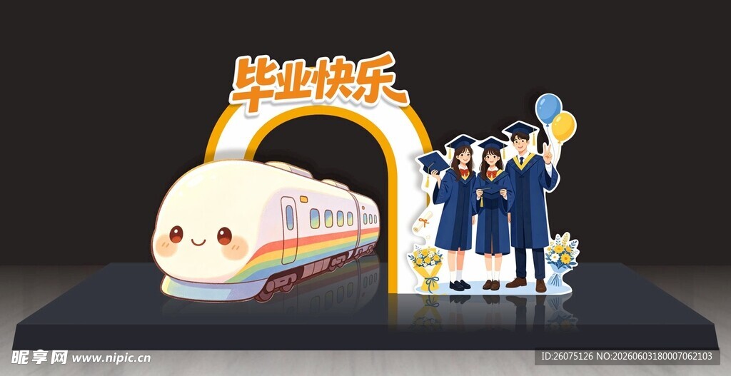 高铁模型毕业季美陈