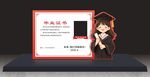 毕业证书造型拍照框