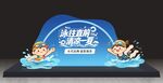 冰爽夏日主题美陈