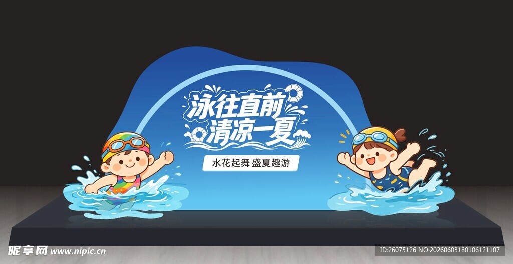 冰爽夏日主题美陈