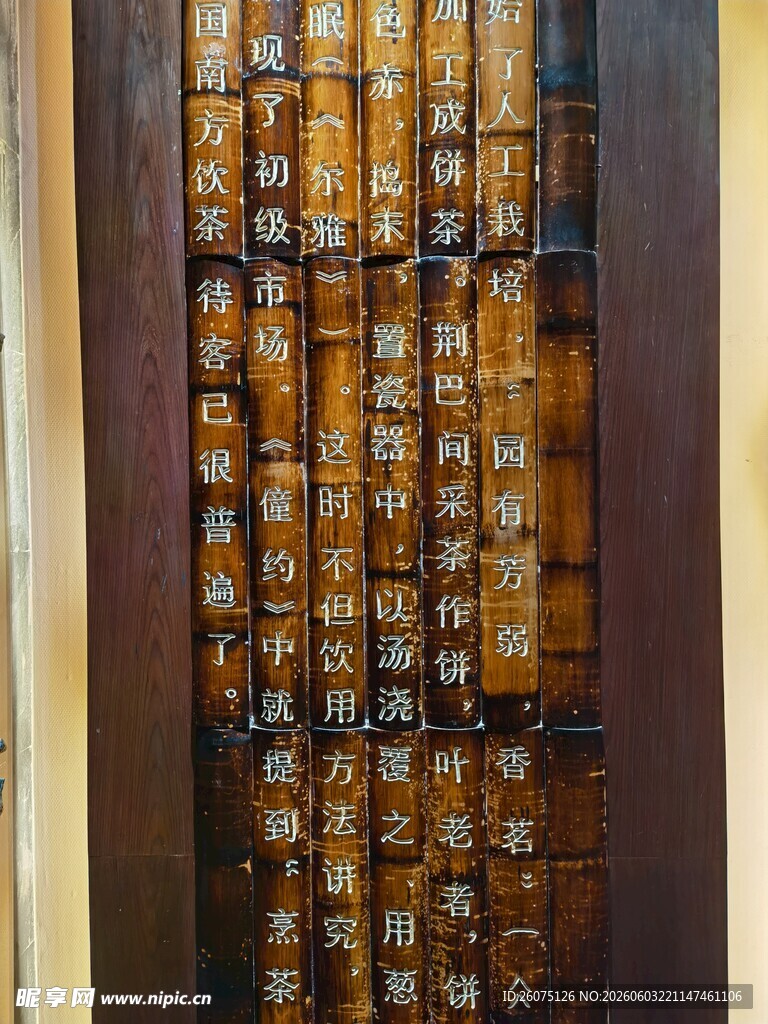 复古书法字展示