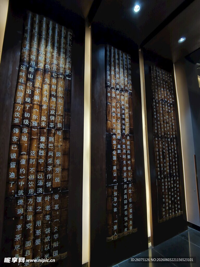 古代书法作品展示