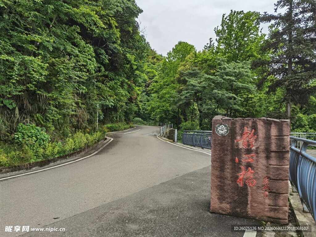 山间小道与涂鸦箱